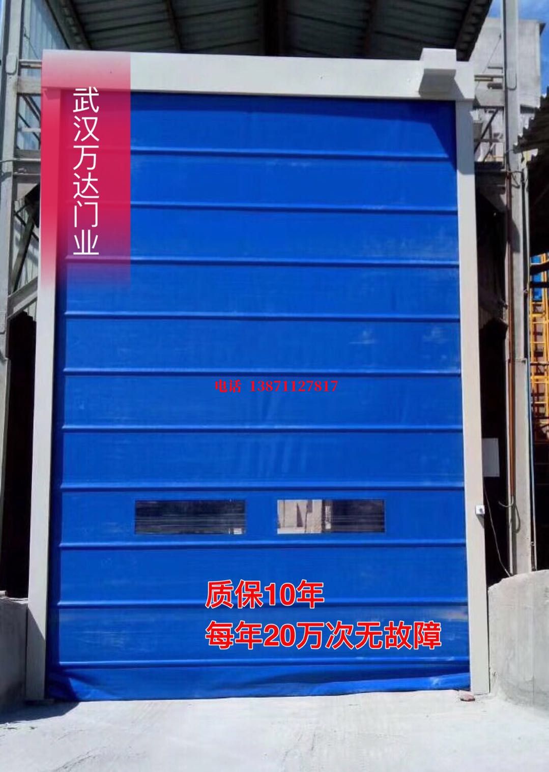 古塔防爆卷帘门_COPY
